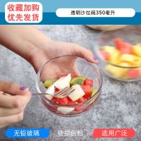 透明玻璃碗沙拉碗圆形创意甜品碗蔬菜料理碗饭碗家用餐具水果盘子 水果沙拉碗3号单只装