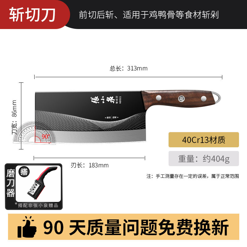 张小泉斩切两用刀家用菜刀厨房超锋利刀具不锈钢切肉片旗舰店8138