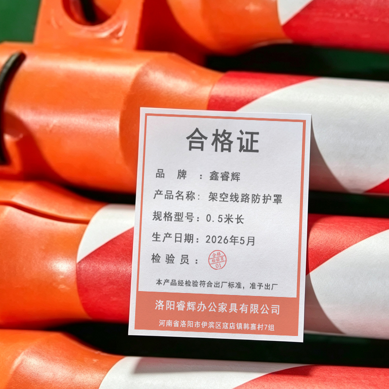 鑫睿辉 架空线路防护罩 0.5米长 个高清大图