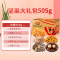 [真心 坚果大礼包985g ]夏威夷果巴旦木瓜子仁组合礼包
