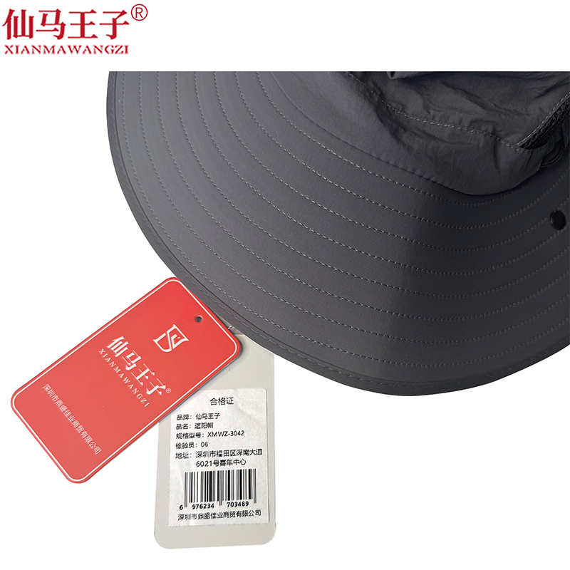 仙马王子遮阳帽 防晒帽 XMWZ-3042 顶高清大图