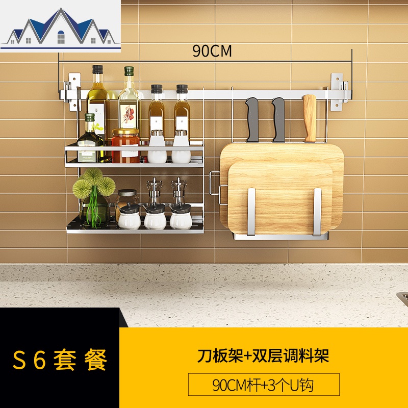 免打孔厨房碗碟置物架304不锈钢碗盘沥水架放碗调料调味瓶架壁挂_904 S6套（90长方管）