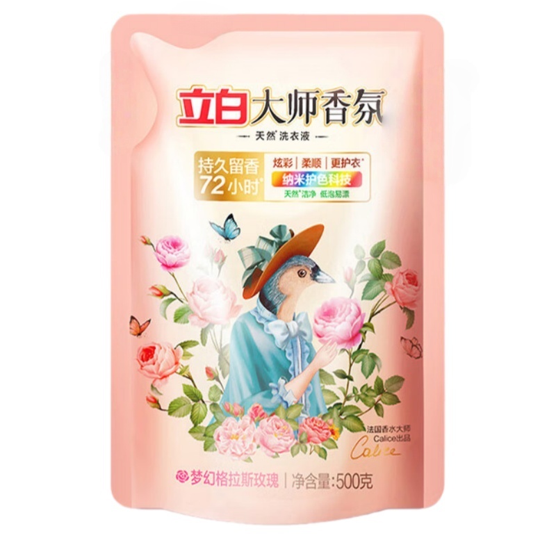 立白大师香氛洗衣液 1斤袋装 柔顺护衣 持久留香玫瑰花香 补充装