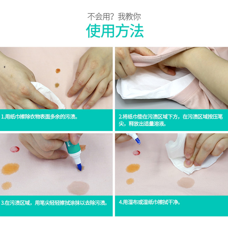 超能去渍笔9g*3支免水洗及时去除油渍污渍方便携带去污笔去渍神器高清大图