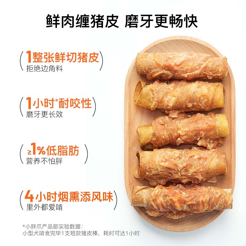 小胖爪-猪皮棒(鸡肉味)28g*10高清大图