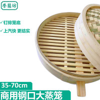 誉籠坊 商用钢口大蒸笼竹制竹子蒸笼屉蒸格大小家用商用蒸笼