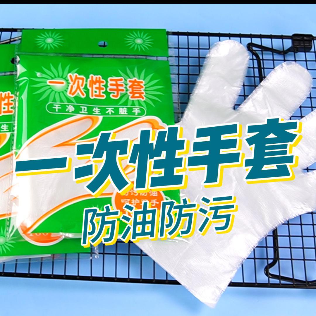 悦行迹 塑料一次性手套 100只/包 100包/箱