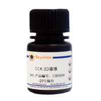 Beyotime Cell Counting Kit-3D (CCK-3D试剂盒)