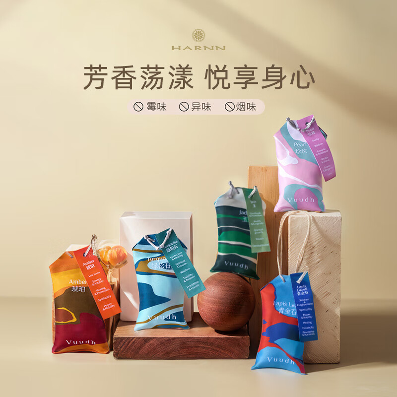 晗旎(HARNN)香薰包 青金石 (柏树与海洋香型)50g高清大图