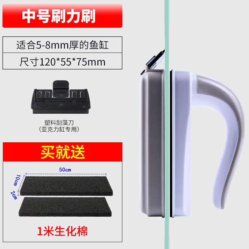 鱼缸刷强玻璃擦双面清洗神器刷子擦缸器清理清洁工具刮藻刀_1 默认尺寸 中鱼缸用【中号手柄式强磁单刮刀缸壁：8毫米以下