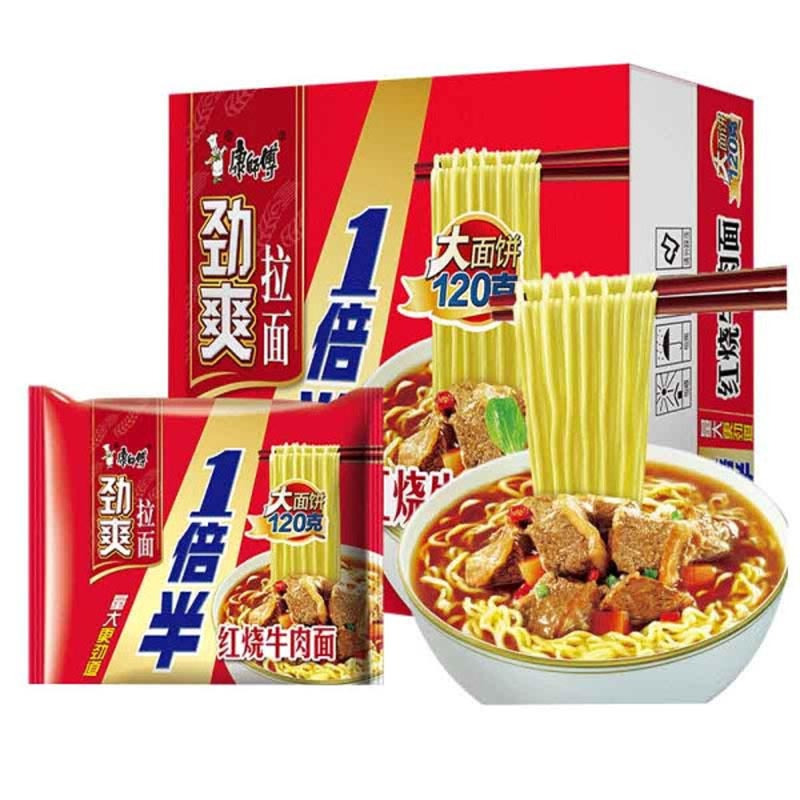 康师傅一倍半方便面劲爽拉面红烧牛肉面142g1521包袋装泡面整箱视频