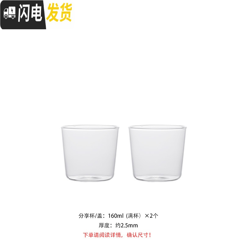 三维工匠日式一人饮玻璃分享冰咖啡冷萃瓶网红创意ins早餐茶壶牛奶果汁杯 分享杯/盖160ml×2个