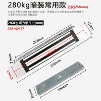 劲阩 暗装磁力锁 嵌入式电磁锁 280KG 258*42*27mm