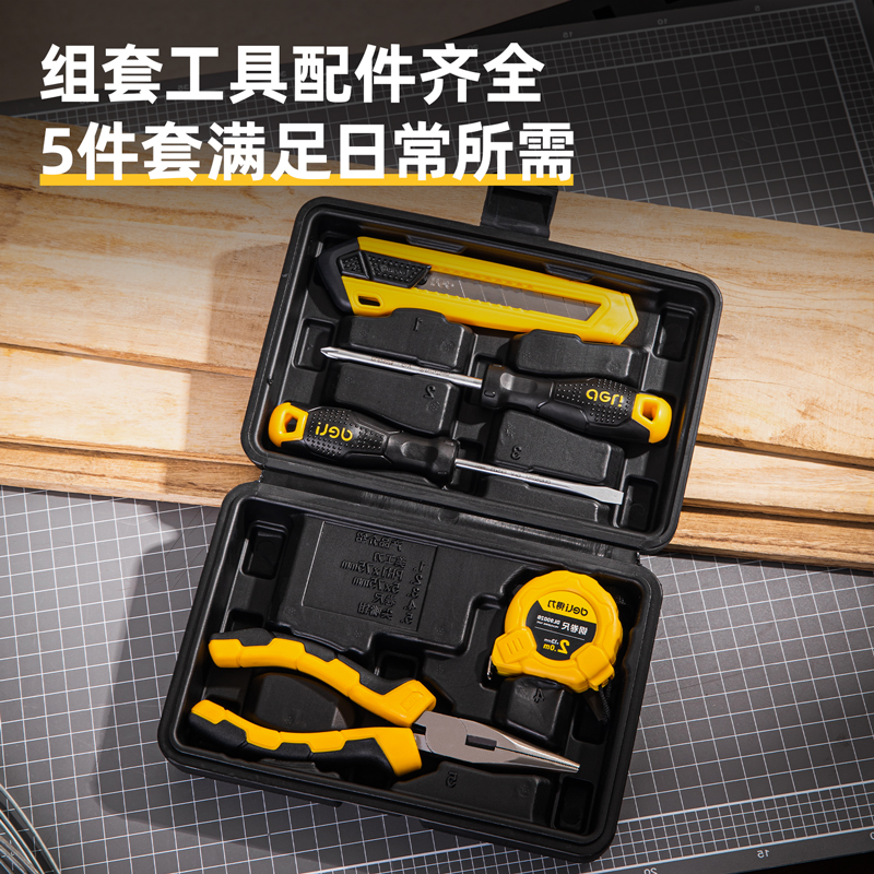 得力(deli)DL1005JT 工具套装 5件 黑色 1套高清大图