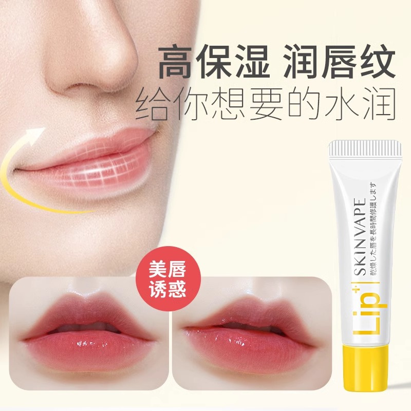 skinvape未来修护润唇膏女保湿滋补水防干裂男旗舰店官方高清大图