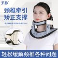 罗脉颈椎牵引器可调式