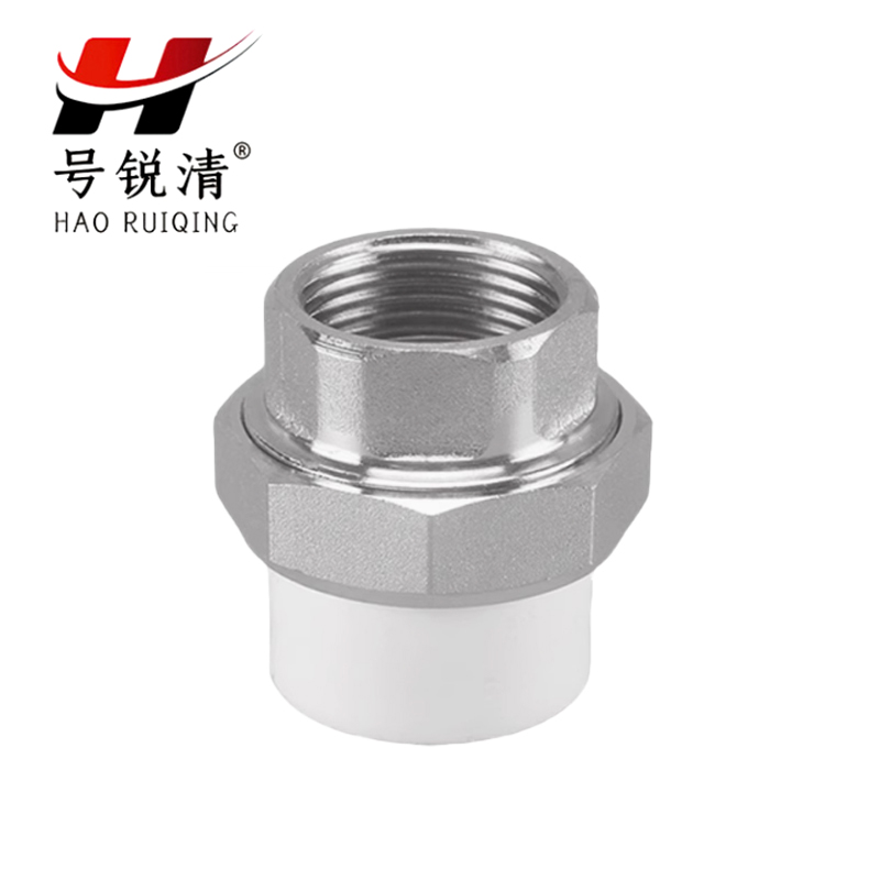 号锐清 PPR内牙活接 一寸 个 一寸