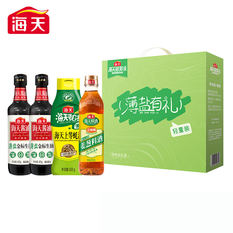 海天df致美味-薄盐有礼(单盒)*1