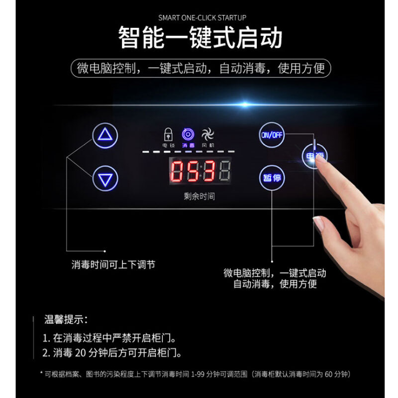 格具(GEJU)图书文件消毒柜档案资料玩具绘本灭菌柜多层固定托板高清大图