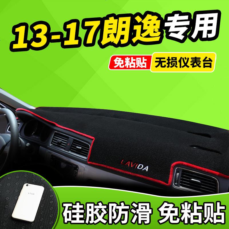新老款大众速腾朗逸全新宝来专用中控台仪表盘遮光防晒隔热避光垫前窗隔热遮光布防滑反光垫17款18款