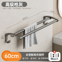 雨虹飞鱼枪灰双杆毛巾架 7字型--60cm