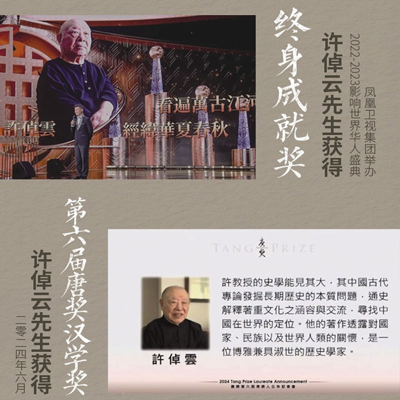 台湾四百年:精装珍藏版(2024版)/许倬云 [正版]精装珍藏版2024版台湾四百年 许倬云 史学大家给两岸同胞的台湾简高清大图
