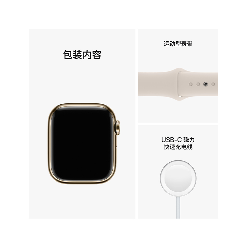 Apple Watch Series 8 智能手表(GPS+蜂窝版) 41mm 金色不锈钢表壳 星光色运动型表带