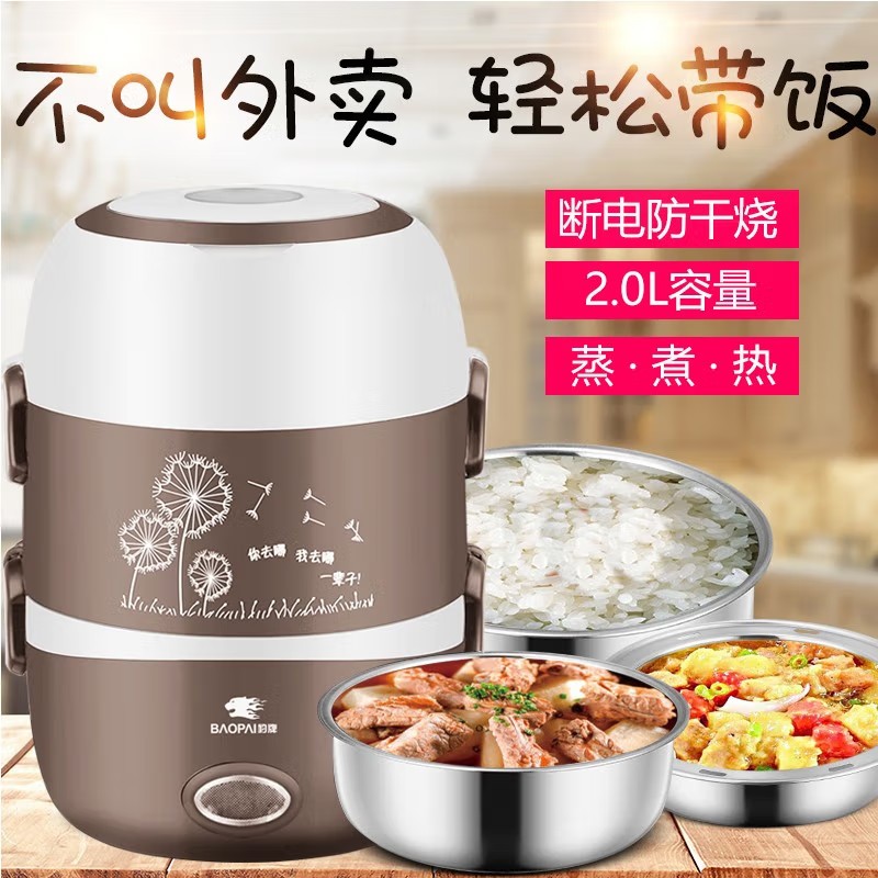 豹牌BP-EL021电子保温饭盒 两层 三层自由组合