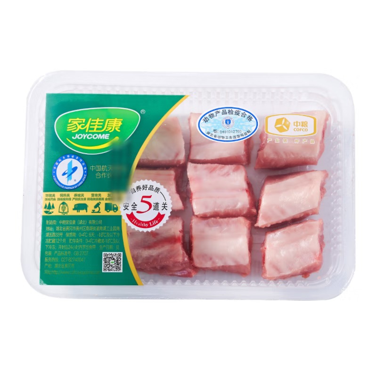 家佳康猪肉礼盒肉馅腔骨五花生鲜大礼包中秋节日送礼品员工福利中粮生鲜 E款3540g高清大图