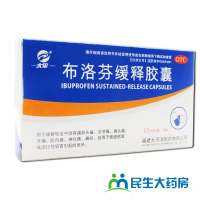 太平 布洛芬缓释胶囊 0.3g*10粒 流行性感冒发热头痛关节痛牙痛