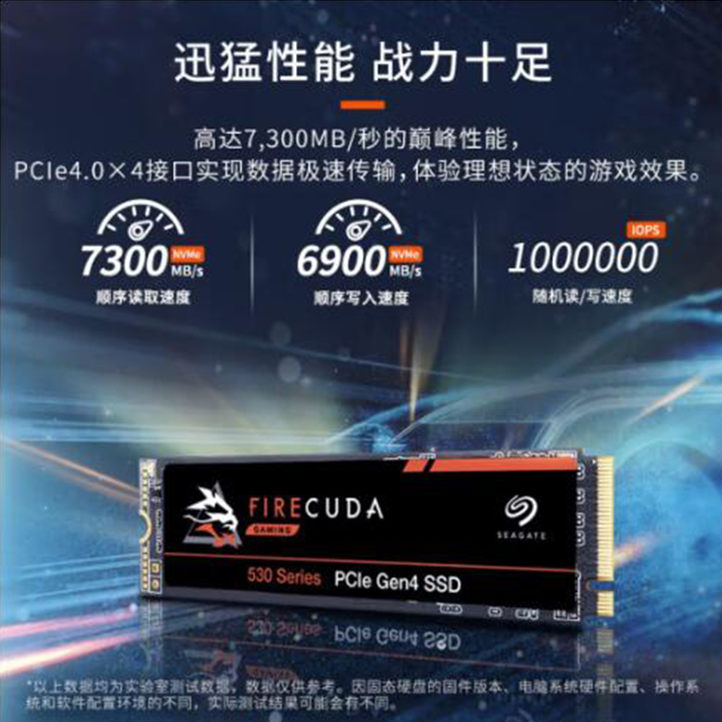 希捷(Seagate) 1TB SSD固态硬盘 M.2 带散热器 NVMe PCIe4.0x4 希捷酷玩530 游戏 高速 大容量 FireCuda ZP1000GM3A023