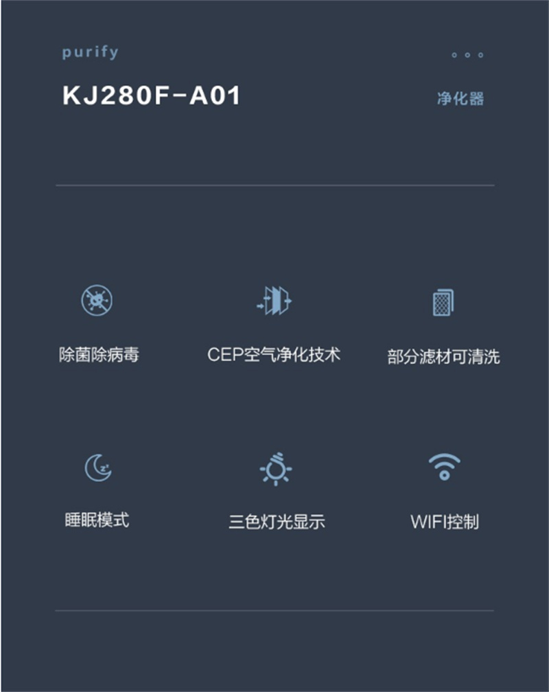格力 KJ280F-A01 空气净化器家用除菌消毒(单位:台)高清大图