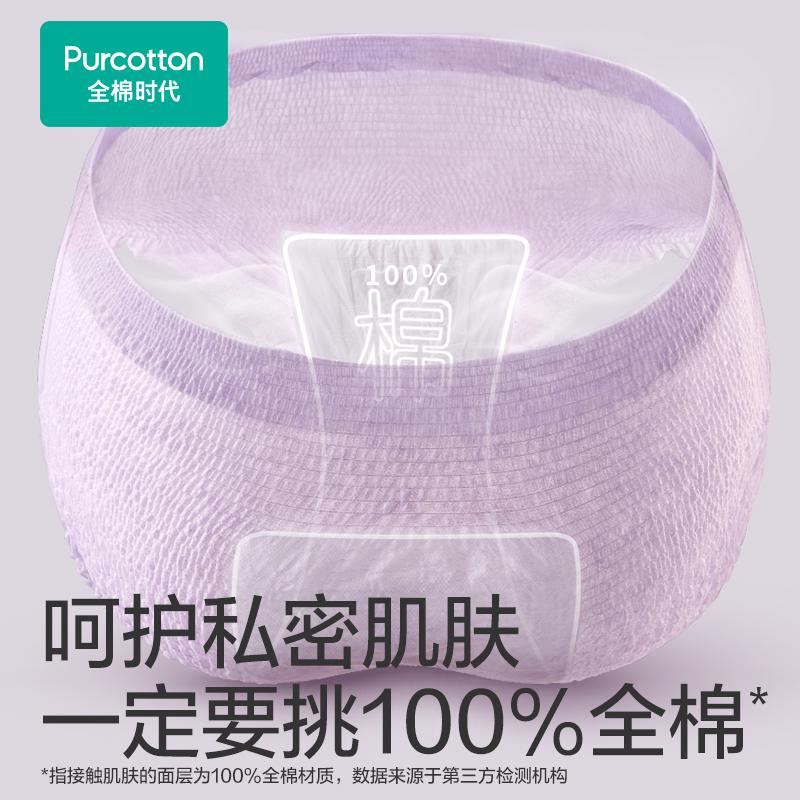 全棉时代 奈丝公主100%全棉经期裤S-M号,2片/袋6袋802-DKH-24018高清大图