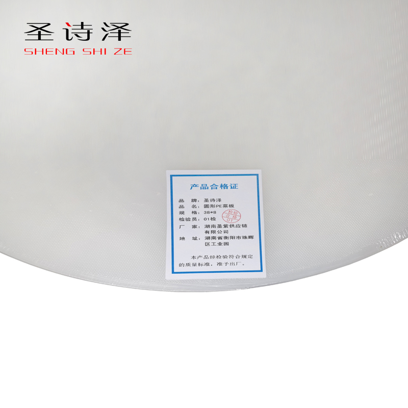 圣诗泽 圆形PE菜板 砧板 38*8 1块(红/白/蓝/绿/黄 请备注颜色)高清大图