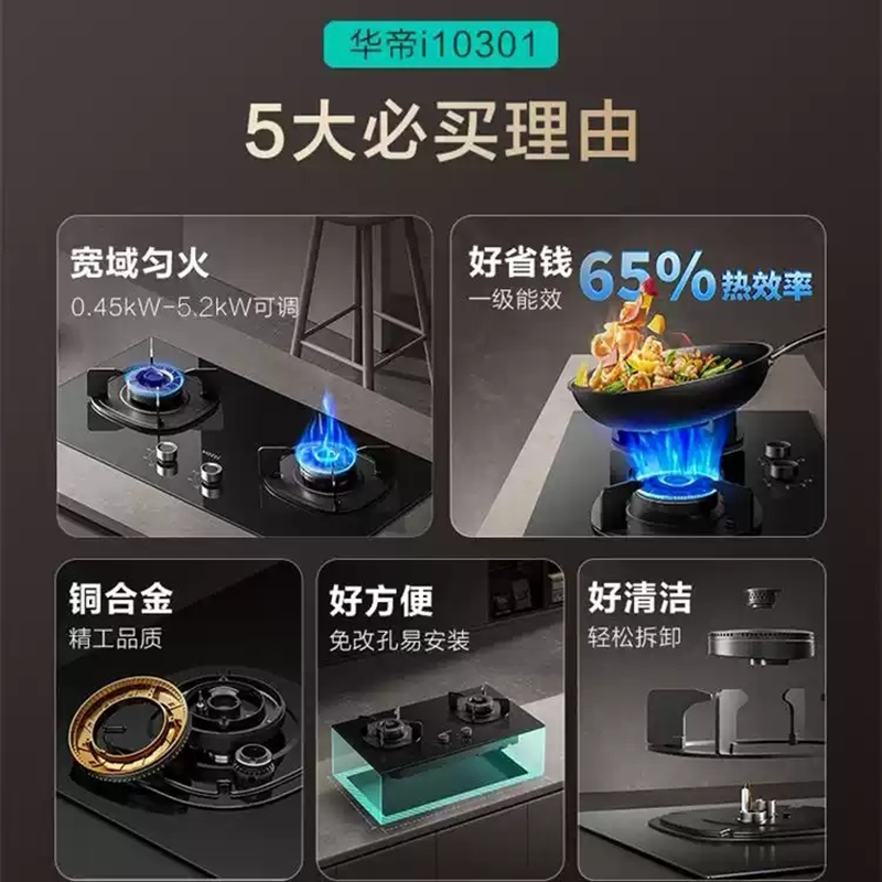 华帝(vatti)[小飞碟]超薄三腔i11S25+10301欧式顶侧一体抽油烟机变频25风量大吸力5.2kW灶具