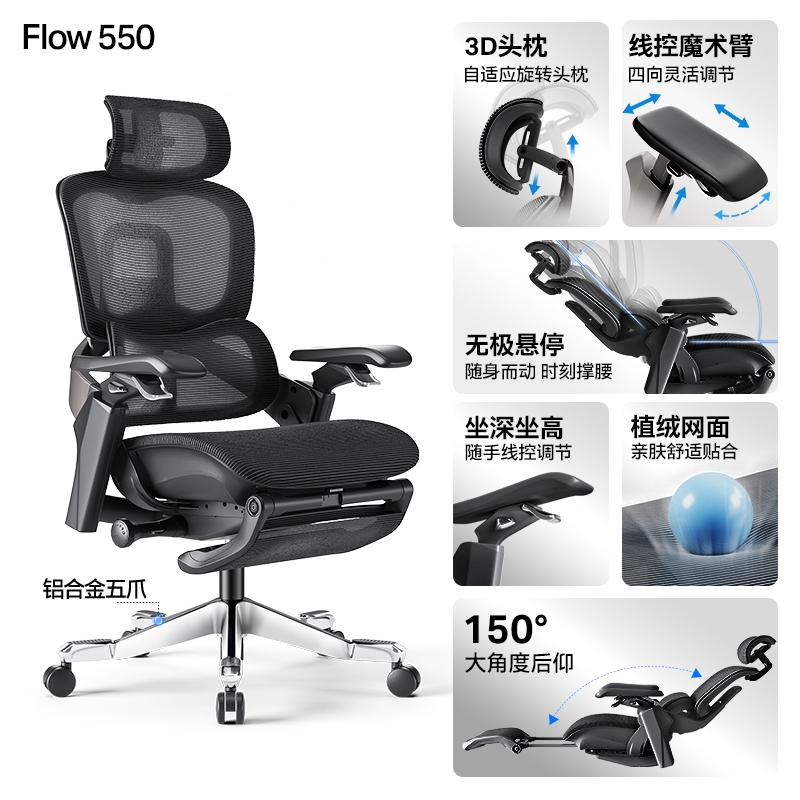 永艺Flow550人体工学椅子电竞椅座椅久坐舒适办公椅电脑椅