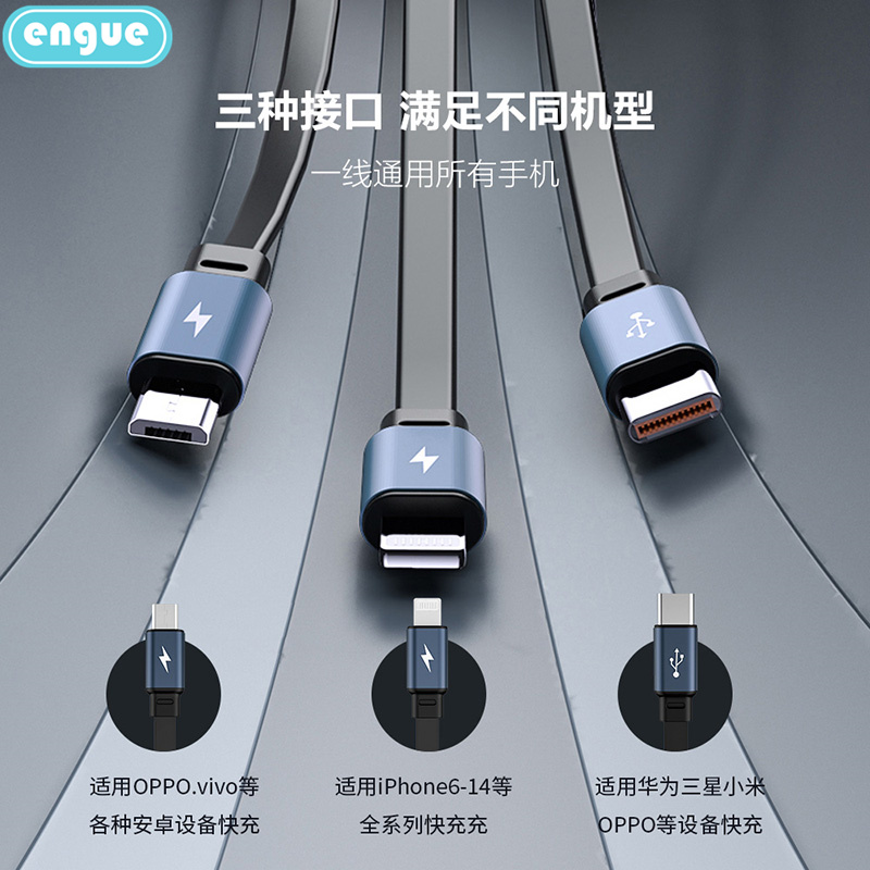 engue恩谷一拖三伸缩充电线 EG-919黑色高清大图