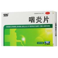 10盒88]999 咽炎片48片/盒 慢性咽炎引起咽干咽痒刺激性咳嗽