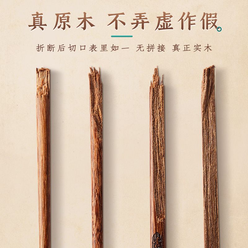 王麻子鸡翅木筷子家庭家用抗菌防霉耐高温高档木筷防滑不发霉8138高清大图