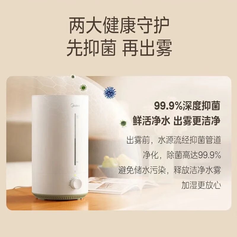 美的 加湿器加湿器CS-LSY45高清大图