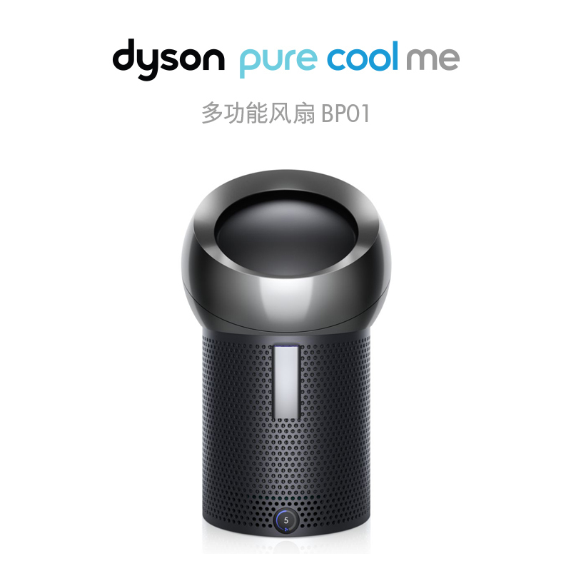 [预售]戴森(Dyson) BP01 黑色 一机多用 多功能无叶净化电风扇 个人风扇无叶设计,凉风净化二合一