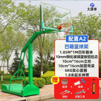 大唐御篮球架户外成人标准可移动家用训练篮球框室内落地式学校比赛 配置A2:加厚凹箱+防爆钢化篮板
