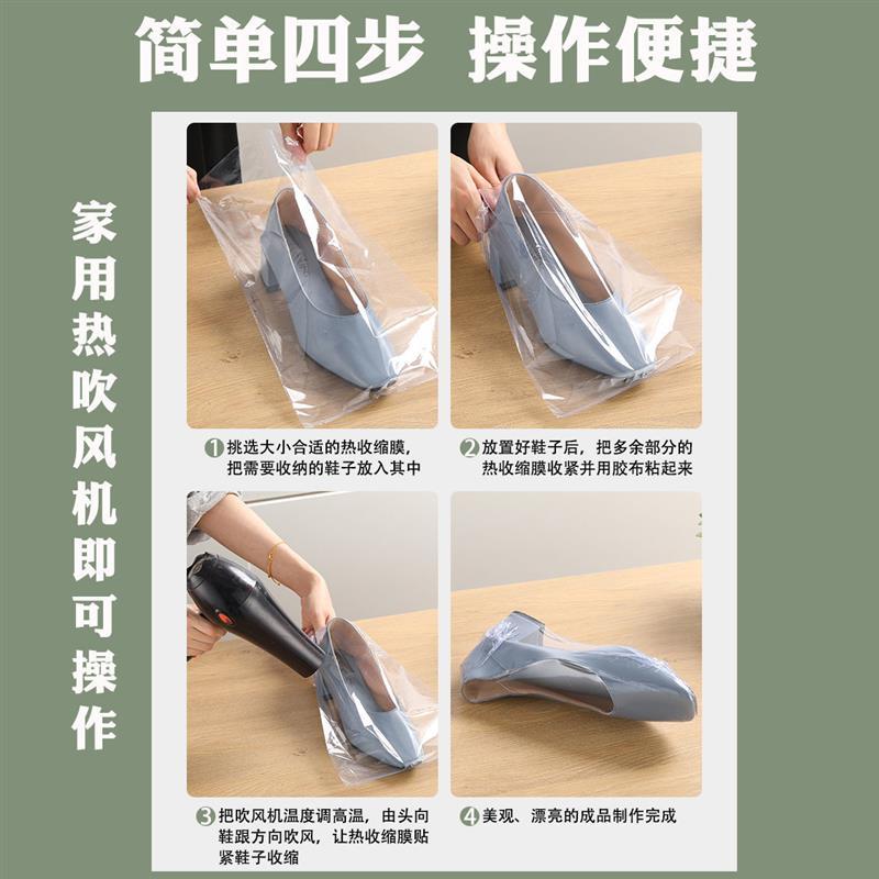 鞋热缩膜包球鞋密封防尘防潮防塑封保护袋子遥控器热风收缩膜