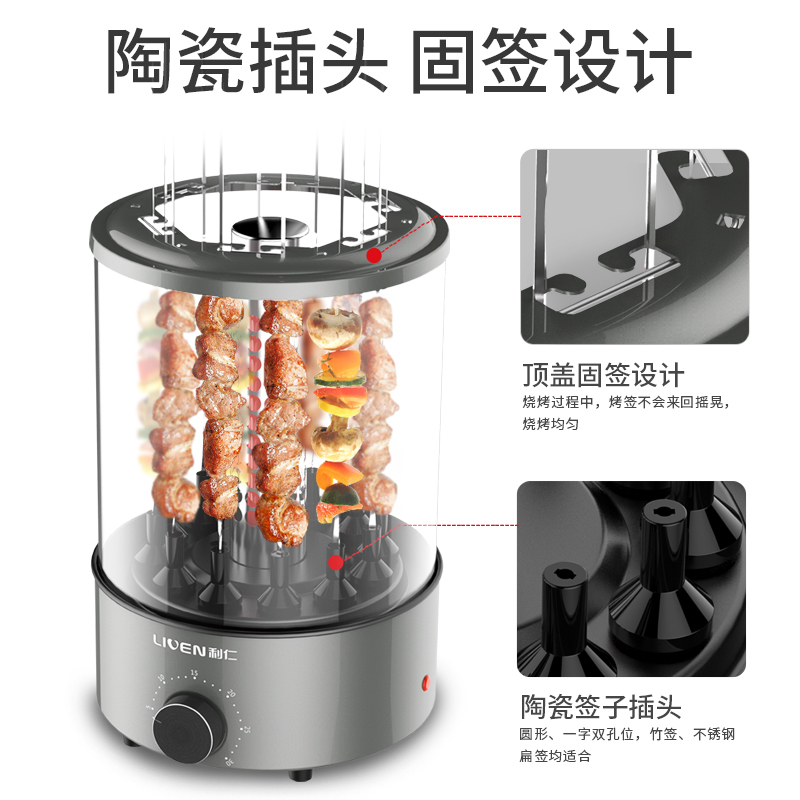 利仁(Liven)KL-J121红外炉烤串机 家用烧烤机非烤盘无烟烤肉非煎烤机
