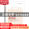 正版 新中国新闻论 李彬著 北京大学出版社 9787301263129 书籍