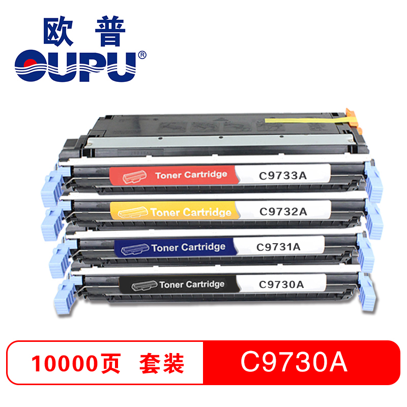 欧普(OUPU)彩色硒鼓HPC9730A适用HPColorLaserJet 5500/5500dn等高清大图