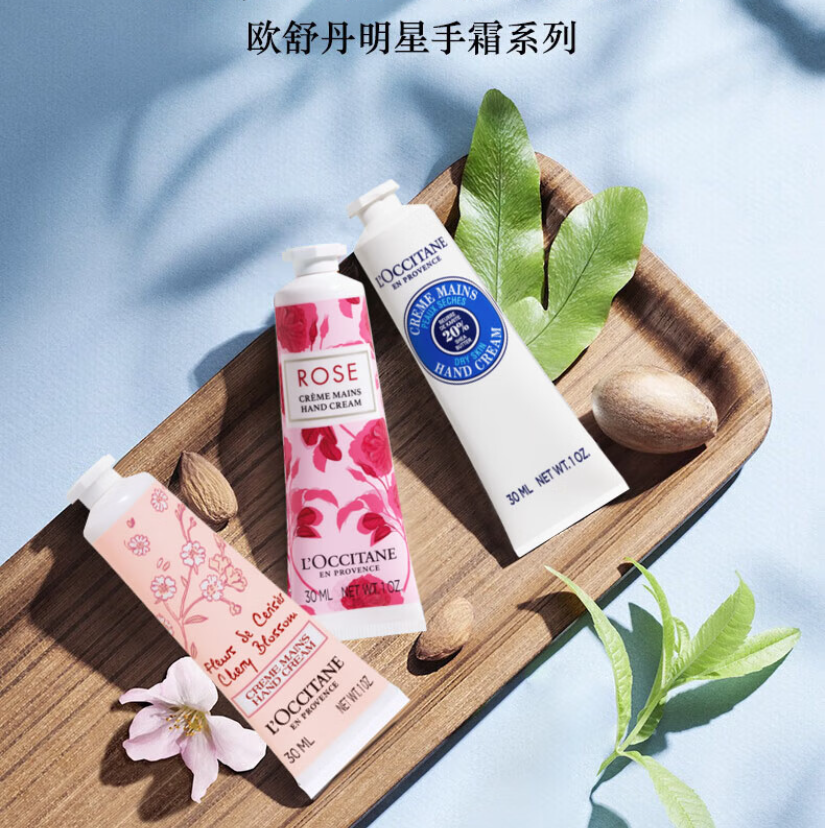 欧舒丹护手霜套装(乳木果+樱花+玫瑰各30ml)保湿嫩肤