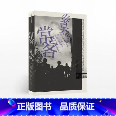 中国摄影史1842~1860 (英)贝内特著徐婷婷译艺术文轩网【价格图片品牌