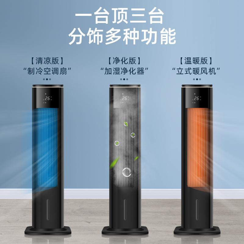 长虹(CHANGHONG)遥控空调扇家用宿舍制取暖器冷暖两用单冷风机立式制热小型风扇RFS-15RAT