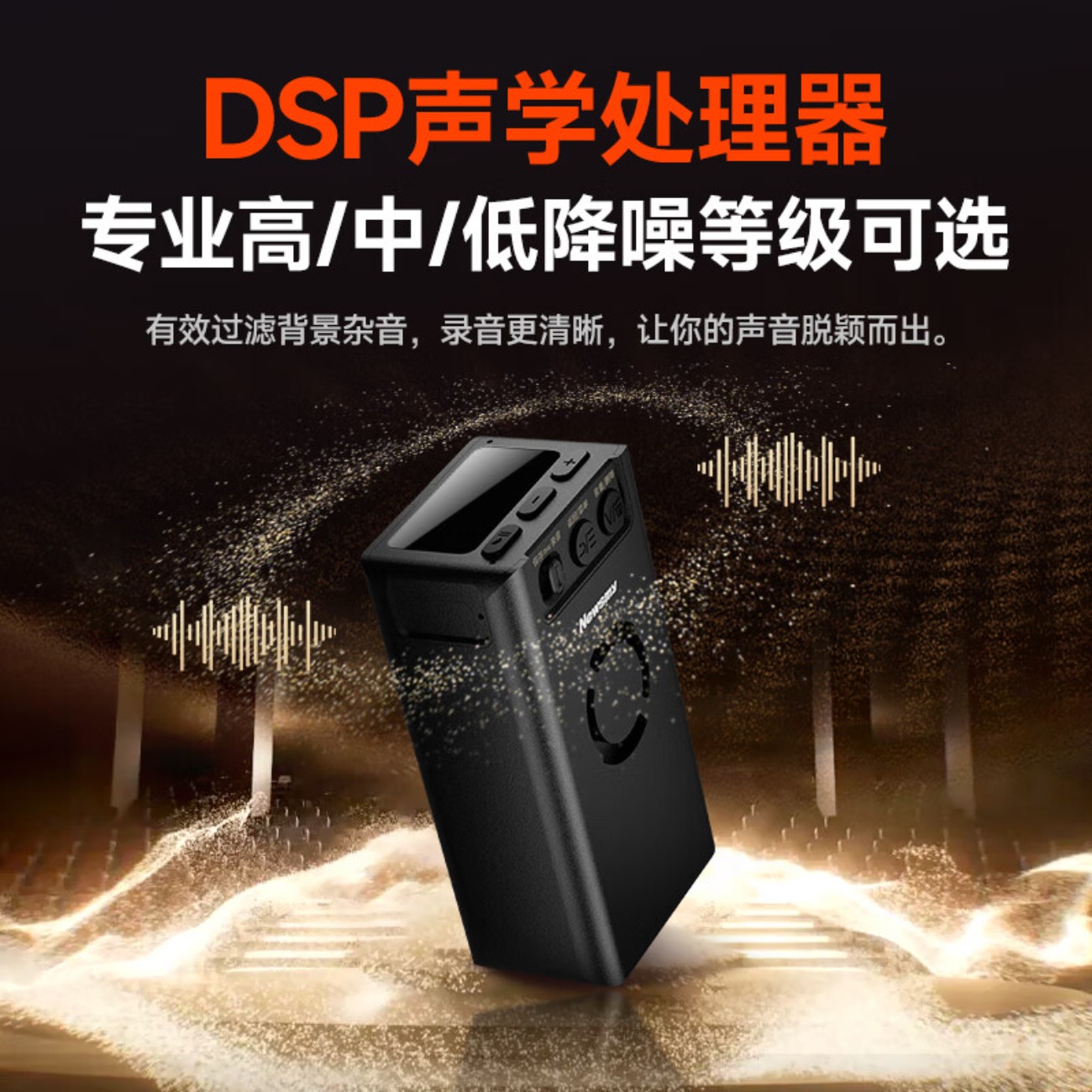 纽曼 W8 专业降噪录音笔-64G高清大图